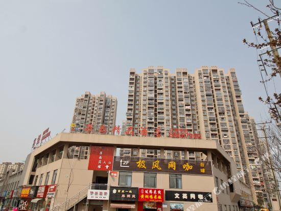 肥西菲尚精品酒店