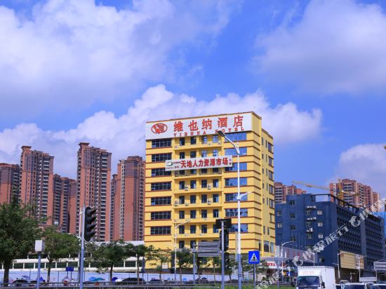 维也纳酒店(深圳公明广场地铁站店)