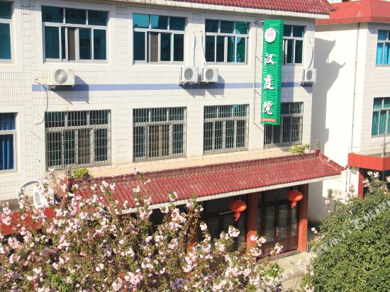 宁海汉庭院客栈