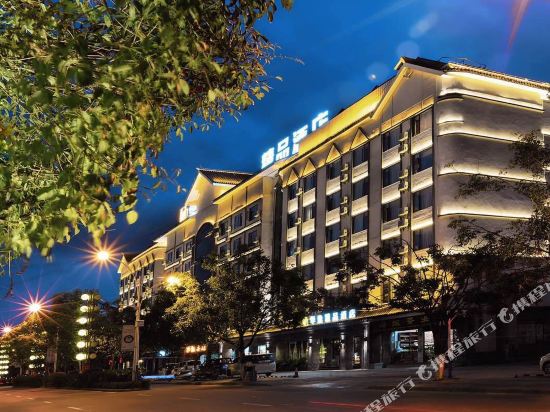 华逸精品酒店(普洱机场市中心店)