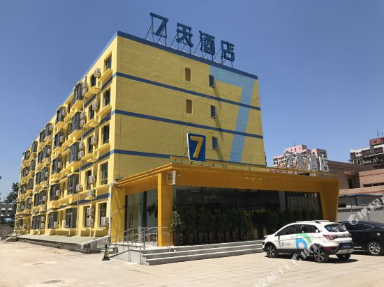 7天连锁酒店(北京潘家园古玩城肿瘤医院店)