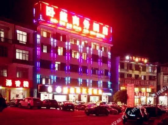 荔波卧龙商务酒店