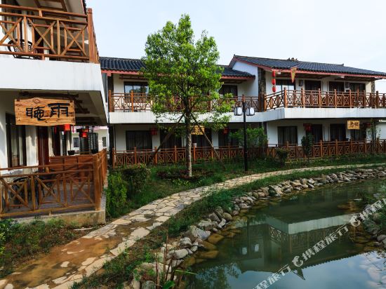 兴仁诗酒田园客栈