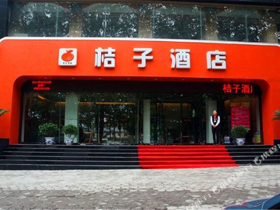 桔子酒店(晋城国贸店)