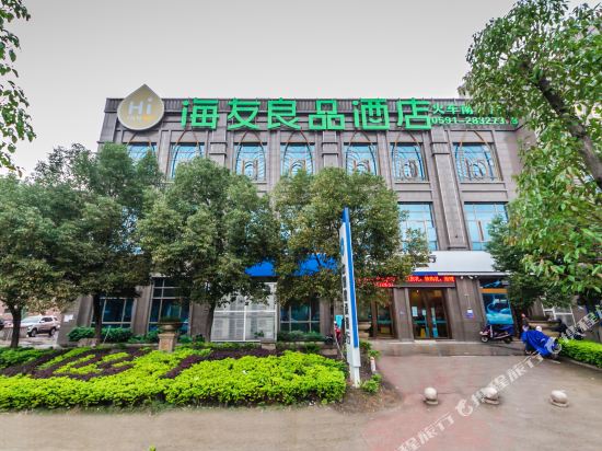 海友良品酒店(福州火车南站店)