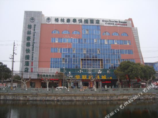 格林豪泰(宝应安宜南路店)