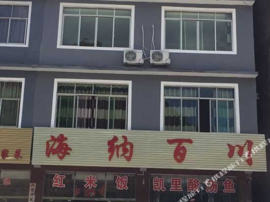 黄果树海纳百川酒店