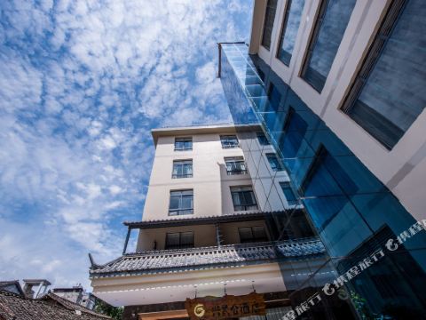 陇川兴晟合酒店