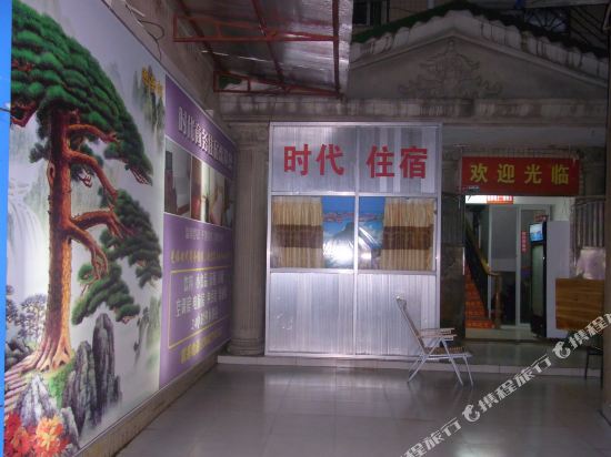 时代住宿(中山坦神北路店)