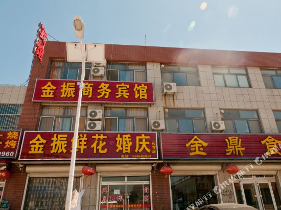 广饶金振商务宾馆