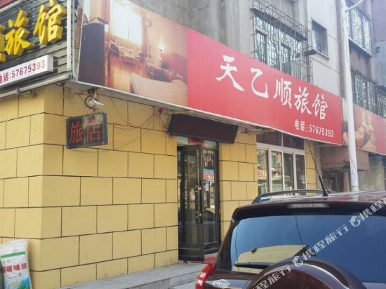 抚顺天乙顺旅馆