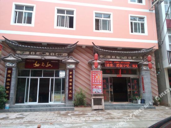 大理红富达酒店