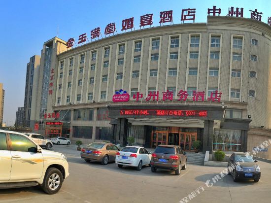 中牟中州商务酒店