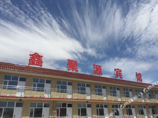 张北鑫聚源宾馆