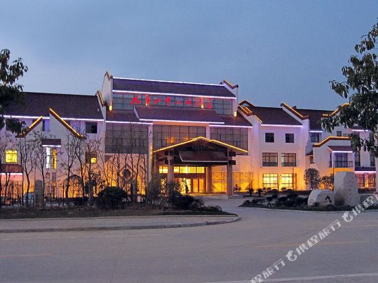 九华山中心大酒店