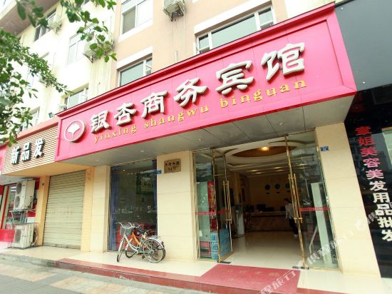 彭州银杏商务宾馆