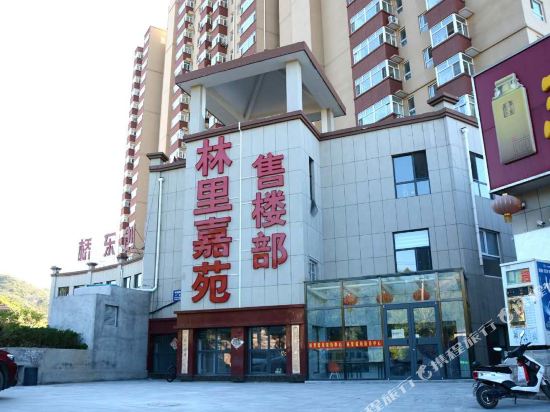 张家口东山脚下一山居酒店式公寓