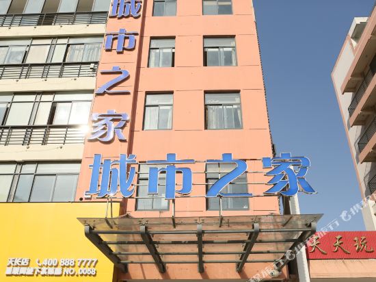 城市之家酒店(天长天润城店)