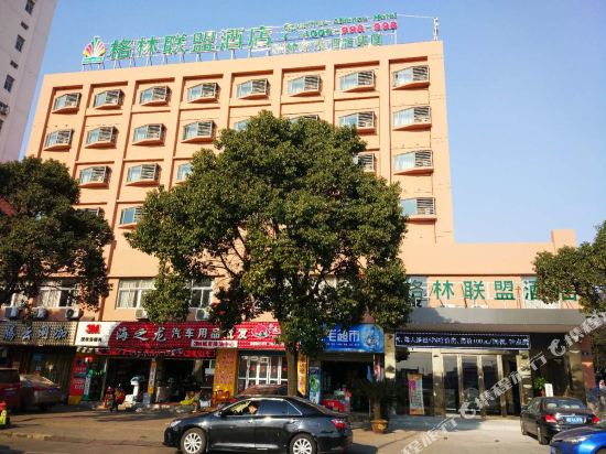 格林联盟(宁波火车南站顺德路店)