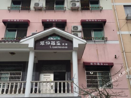 绍兴穿岩十九峰-新昌缘份雅庄农家乐