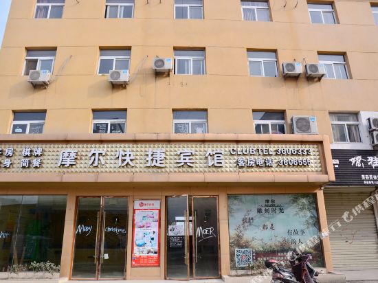 宿州摩尔快捷宾馆