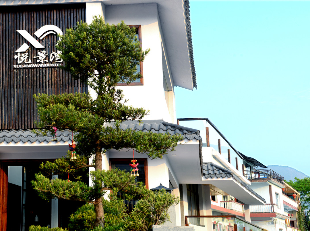 兴义万峰林悦景湾客栈
