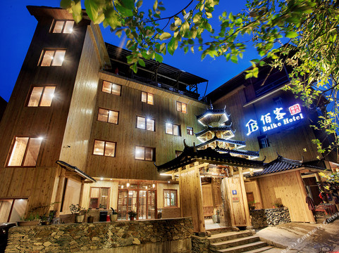 广西壮族自治区酒店住宿-龙胜佰客精品酒店