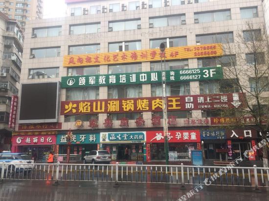 阳泉家美商务酒店