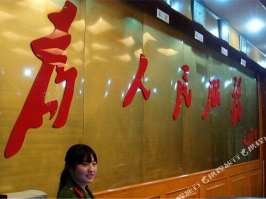 临颍南街村宾馆