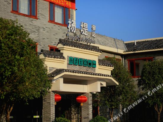 阳朔杨堤驿站