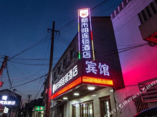 都市118(苏州观前街拙政园店)