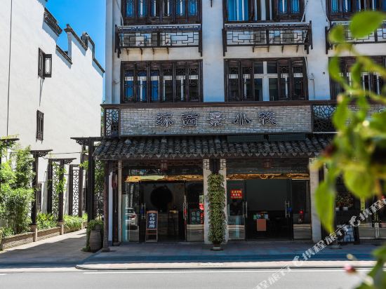 乌镇环西景小栈