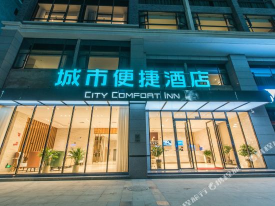 城市便捷酒店(红河弥勒湖泉温泉店)