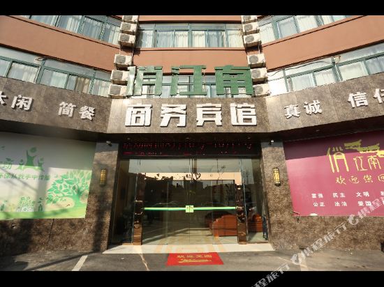 俏江南连锁宾馆(合肥火车站店)