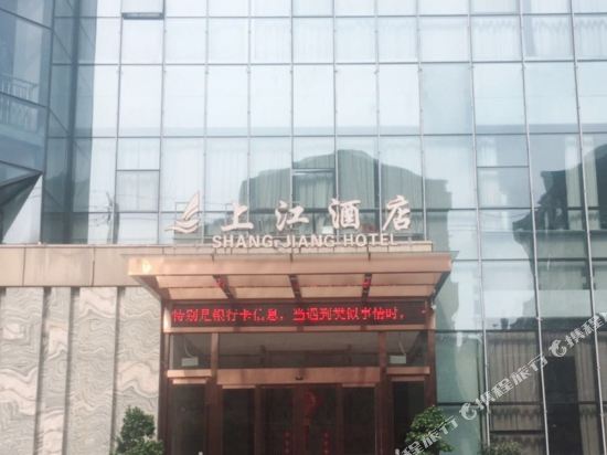 苍南上江酒店