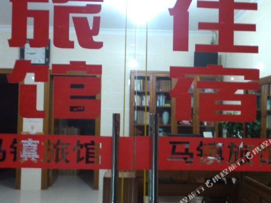 江阴马镇旅馆