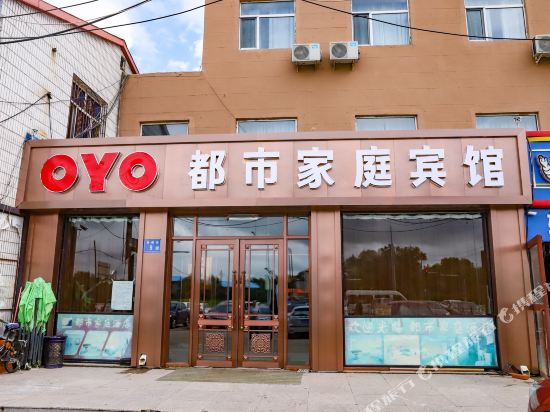 大庆都市家庭宾馆