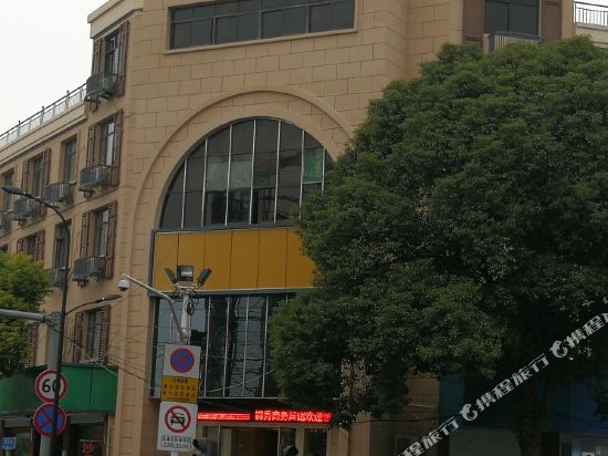 绍兴锦秀商务宾馆