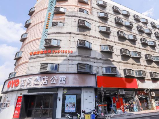 江阴友间酒店公寓