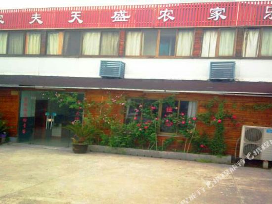 苏州农夫天盛农家乐