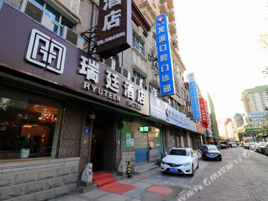 瑞廷酒店(哈尔滨中央大街店)