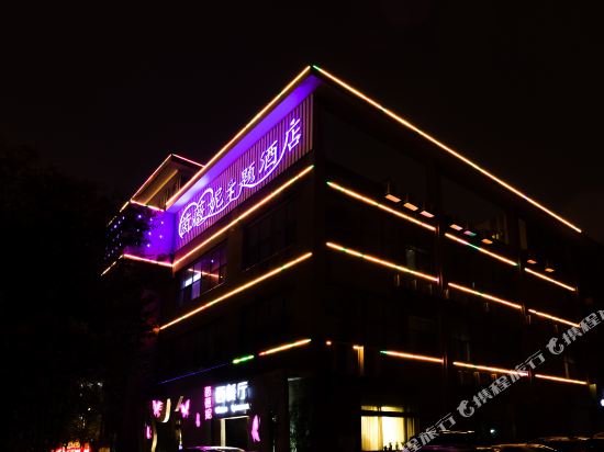 茵薇妮主题酒店(徐州玫瑰店)