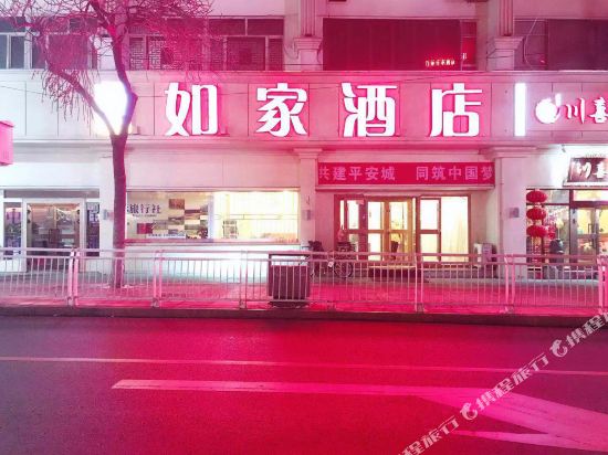 如家酒店(乌鲁木齐西大桥人民公园店)