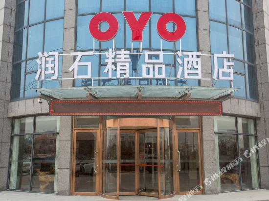 五莲润石之家商务宾馆