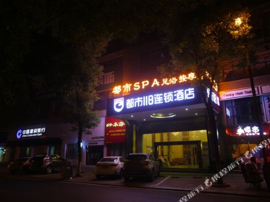 都市118连锁酒店(株洲韶山路店)