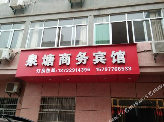 南昌泉塘商务宾馆