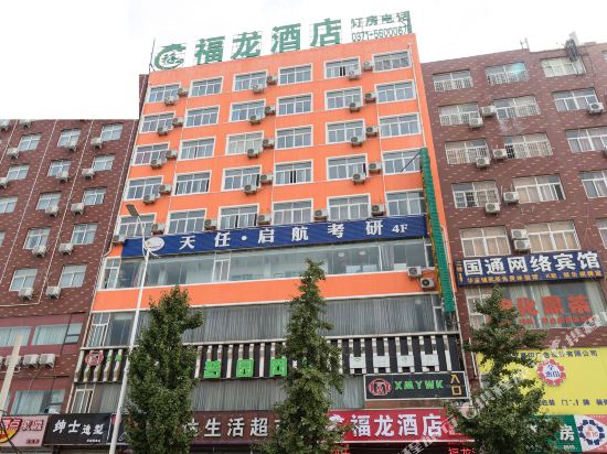 新郑福龙酒店