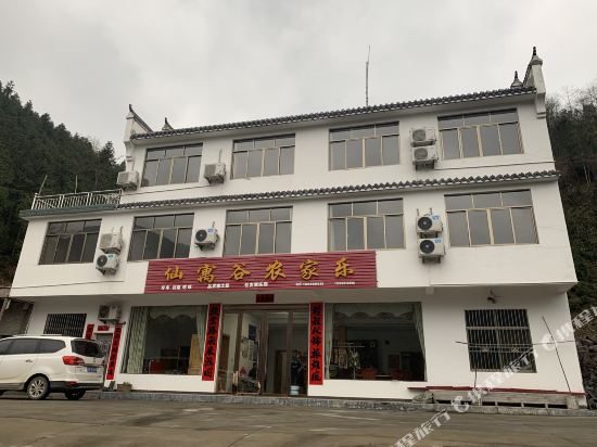 石台仙寓谷农家乐