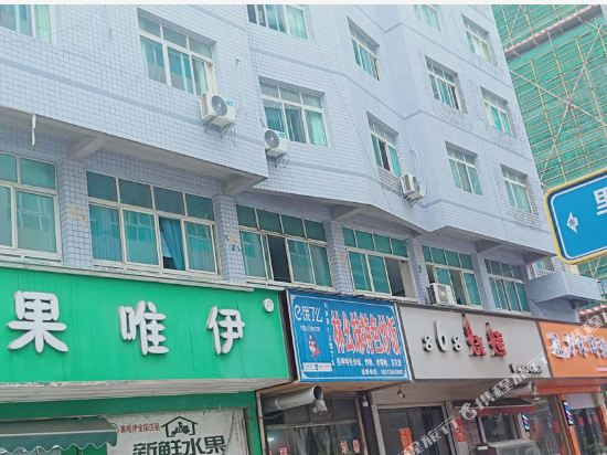 黔西魅力休闲旅馆