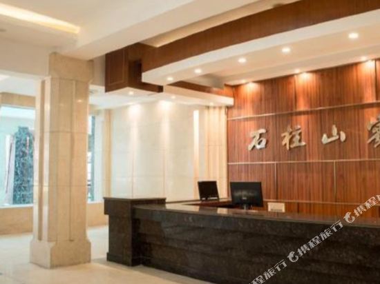 乐山石柱山宾馆